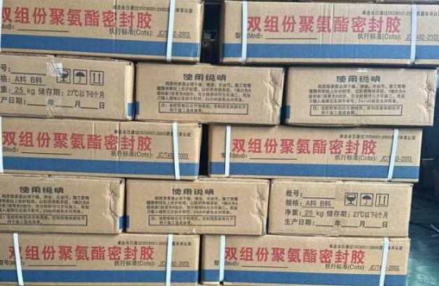 陇川聚硫密封胶